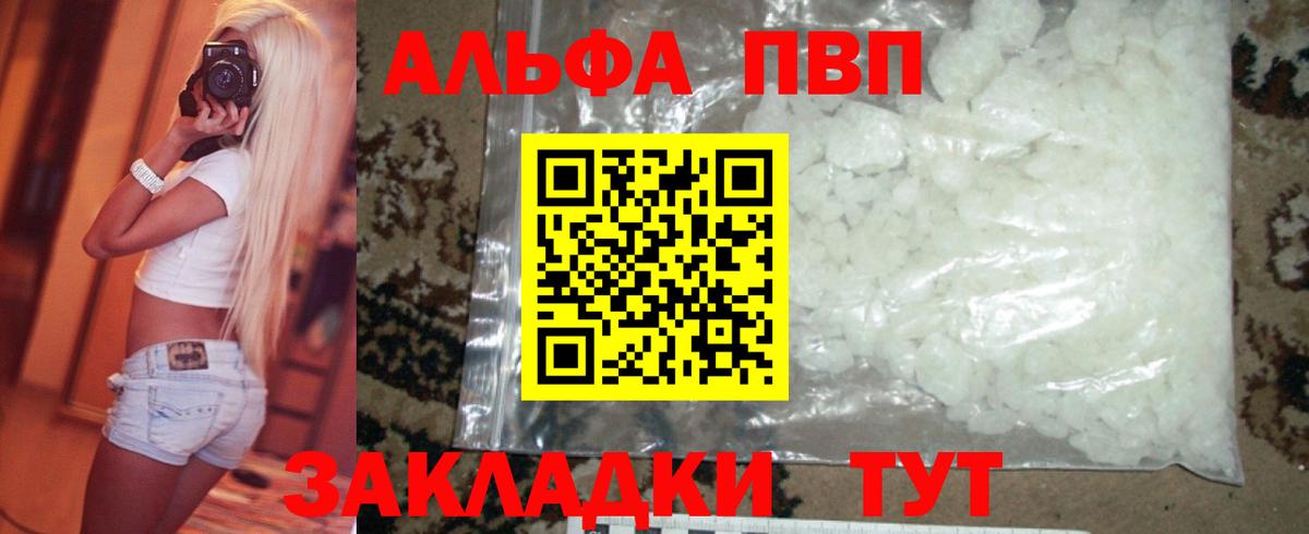Сухой Лог  где найти   Alfa_PVP крисы CK  Вход с VPN  Альфа ПВП VHQ 