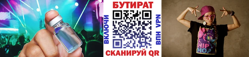 Бутират оксибутират сколько стоит Сухой Лог