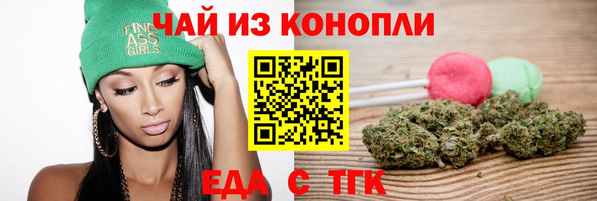 Cannafood марихуана  Вход с VPN  Сухой Лог 