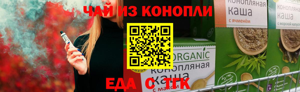 Cannafood конопля Сухой Лог