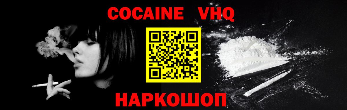 Кокаин Перу Сухой Лог