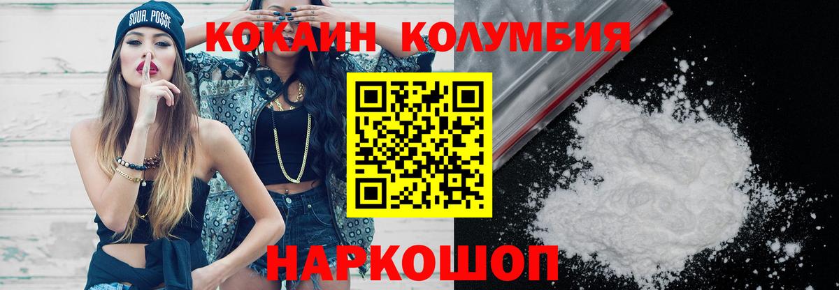Кокаин Колумбийский  Вход с VPN  где найти наркотики  COCAIN 97%  Сухой Лог 