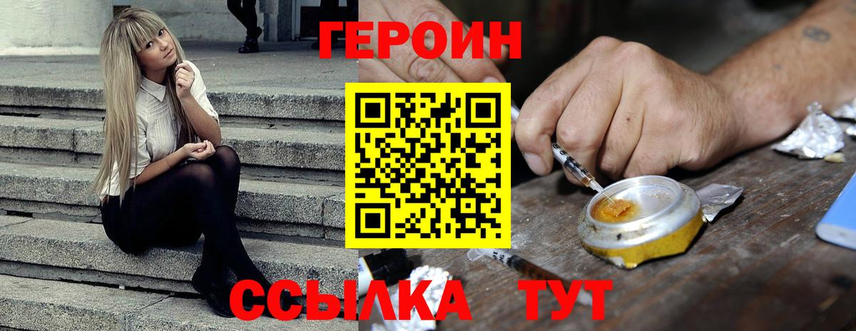 Героин Афган  Вход с VPN  Сухой Лог 