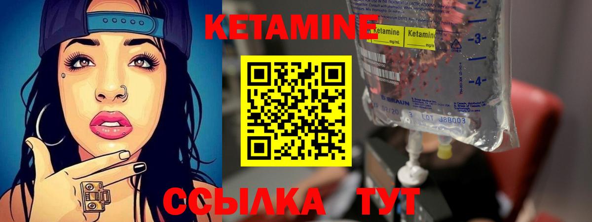 Кетамин VHQ  КЕТАМИН VHQ  Сухой Лог  Вход с VPN 