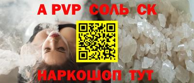 ALPHA-PVP Заволжье