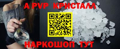 ALPHA-PVP Заволжье