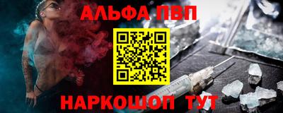 ALPHA-PVP Заволжье