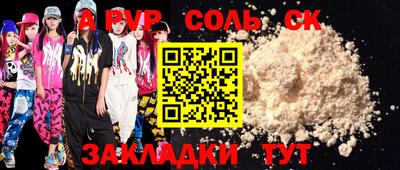 ALPHA-PVP Заволжье