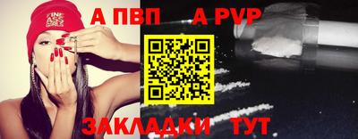 ALPHA-PVP Заволжье