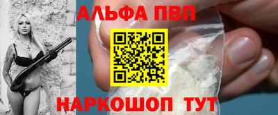 ALPHA-PVP Заволжье