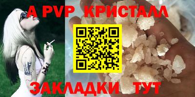 ALPHA-PVP Заволжье