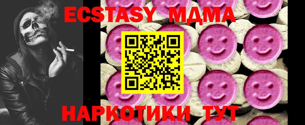 МДМА молли  MDMA кристаллы  Сухой Лог  МДМА  Вход с VPN 