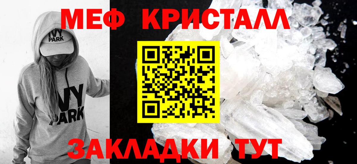 Меф мука  МЯУ-МЯУ  Вход с VPN  цены наркотик  Меф кристаллы  Сухой Лог 