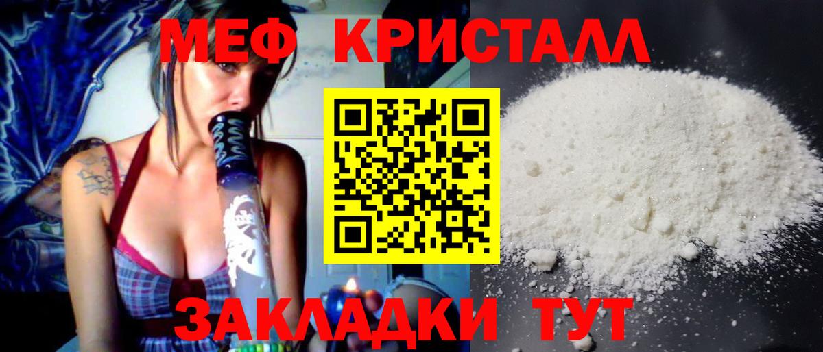 Меф мука Сухой Лог