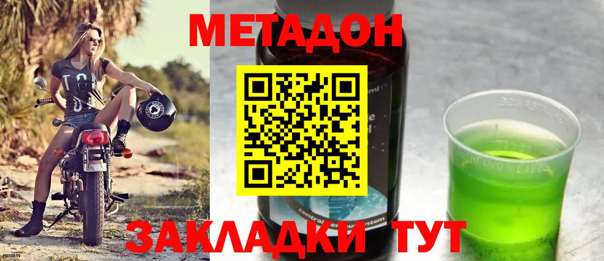 Сухой Лог  МЕТАДОН methadone  Вход с VPN  МЕТАДОН мёд 