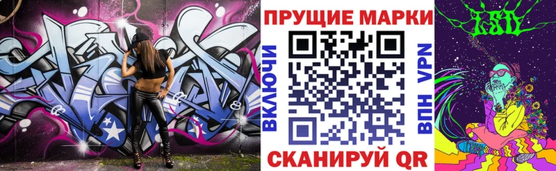 Наркотические марки 1,8мг  дарнет шоп  мориарти какой сайт  Сухой Лог 