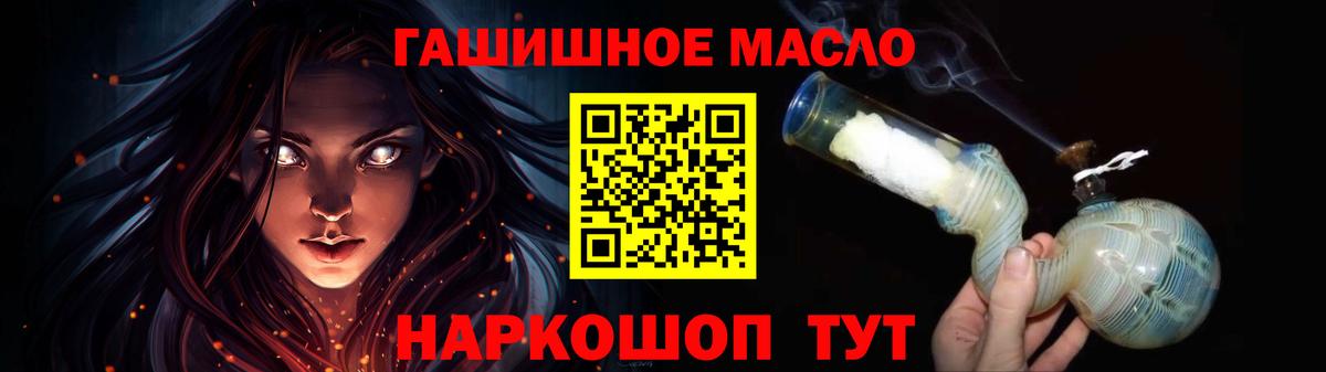 Сухой Лог  ТГК THC oil  Вход с VPN 