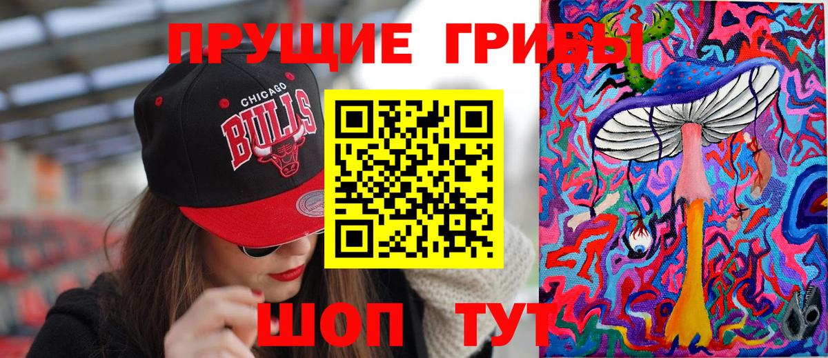 Псилоцибиновые грибы мухоморы Сухой Лог